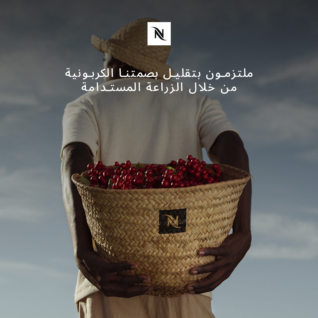 NESPRESSO SA Ar IG LOCAL MADEWITHCARE PAID IMG FEED 1X1 VL OL 25 01